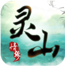灵山情缘 V1.0 安卓版