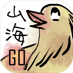 山海Go V2.0.2 免费版