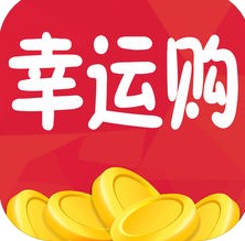 幸运购 V1.2 安卓版