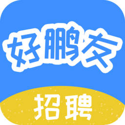 好鹏友 V1.0.2 安卓版