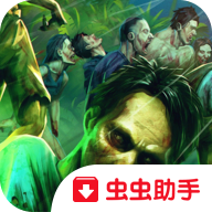 死亡瘟疫：僵尸爆发 V1.2.5 安卓版