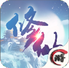 修仙奇侠传 V1.0.9.1 安卓版