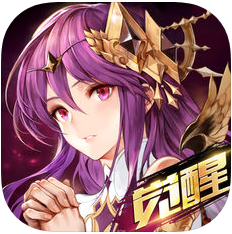 十二战纪 V1.0.71 苹果版