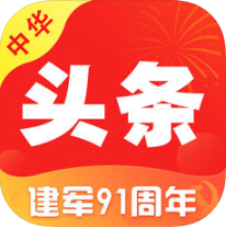 中华头条 V2.1.3 苹果版