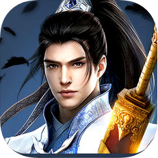 九天剑圣 V1.0.1 安卓版