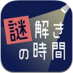 解谜时间 V1.0.0 安卓版