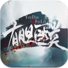 有胆匪类 V3.0.0 安卓版