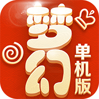 梦幻 V1.1 无限元宝版