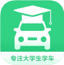 享趣学车 V1.2 安卓版