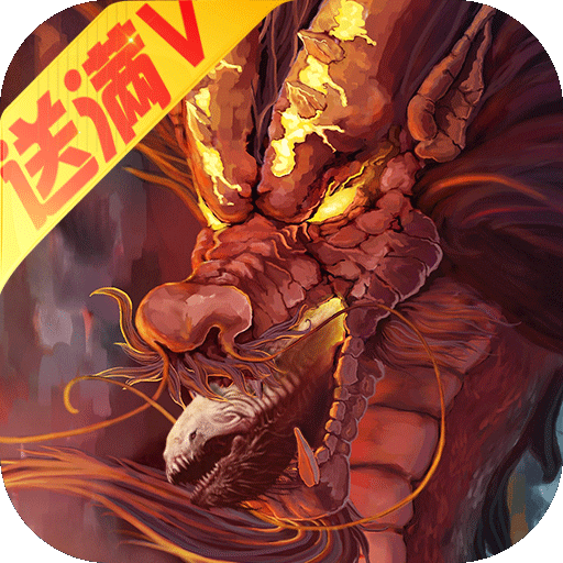 尸鲲屠龙传 V1.0.88 免费版