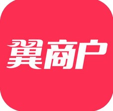 翼商户 V3.4.1 安卓版