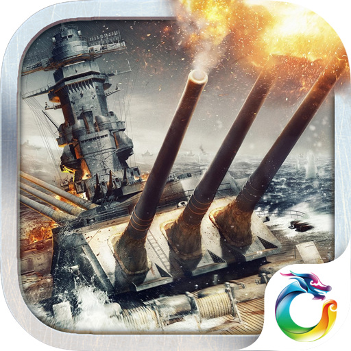 海战行动 V1.0.5 免费版
