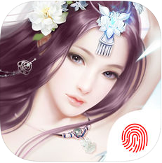 上古封魔录 V1.0 苹果版