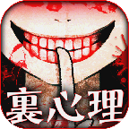 真正恐怖的内在心理诊断 V1.0.1 汉化版