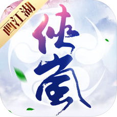 画江湖盟主侠岚篇 V1.0.16 苹果版