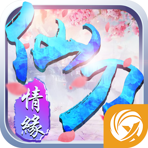 仙刀情缘 V6.46.23 安卓版