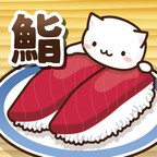 猫咪寿司2 V1.0 汉化版