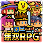 无双RPG：勇者VS恶龙 V1.0 汉化版