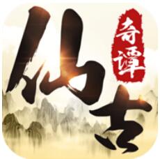 仙古奇谭 V1.0.182 安卓版