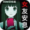 到我的女友安息为止 V1.0.2 汉化版