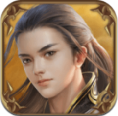 修仙长歌行 V1.0  安卓版