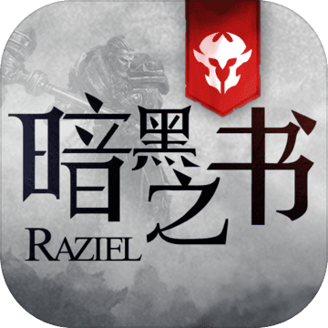 暗黑之书 V1.0 安卓版