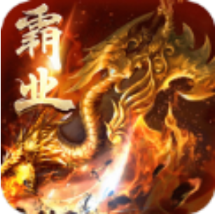 屠鲲霸业 V1.0.0 安卓版