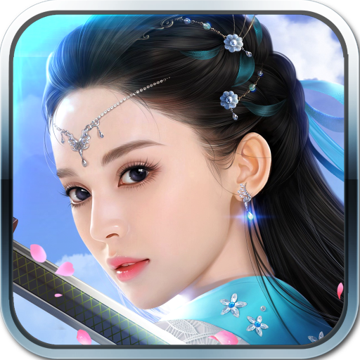 问剑青云 V1.0.0 变态版