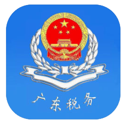 广东地税 V1.0.2 苹果版