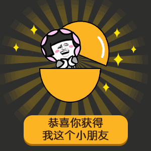 抖音七夕节套路男朋友表情包