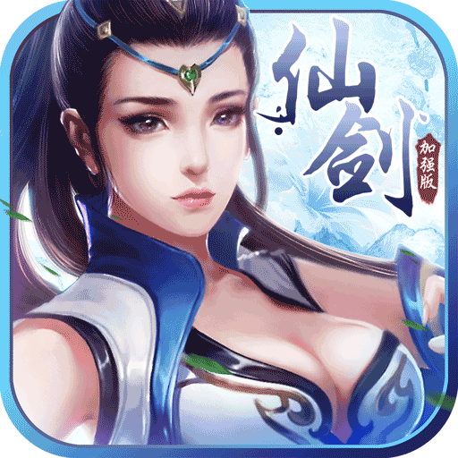 仙剑 V1.0.5.2.0 变态版
