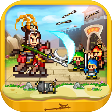 锄战三国村 V1.0 安卓版