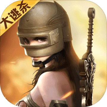 绝地沙城 V2.0.0 安卓版