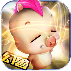幻兽归来 V1.0 苹果版