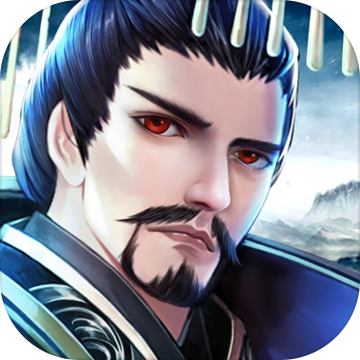 秦皇汉武 V0.1.0 安卓版