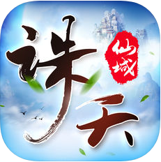 诛天仙域 V1.0 苹果版