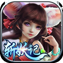 斩妖记 V1.0.0 变态版