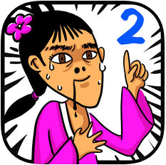 扎心了,老妹2 V1.2 苹果版