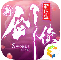 新剑侠 V1.0 苹果版