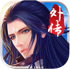 问道仙情 V1.0 苹果版