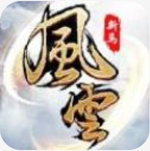 风云血战江湖 V6.0.0.4 安卓版
