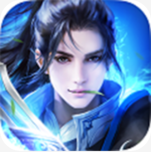 仙侠蜀山 V1.1.6.0 安卓版