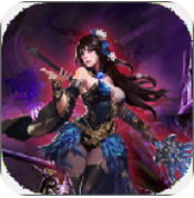仙魔觉醒 V1.0 ios版