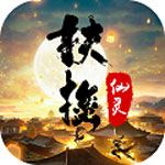 扶摇仙灵 V1.0.1 变态版