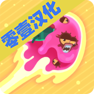 进击的喷子 V1.9.8 安卓版