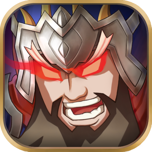 乱世三国志 V3.0 免费版