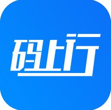 码上行 V2.1.3 安卓版