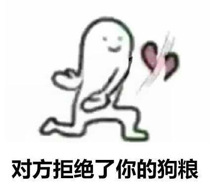 今年七夕单身狗反狗粮表情包