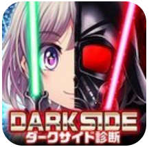 阴暗面诊断 V1.0 安卓版