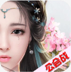 神途豪侠传 V1.8.2 安卓版